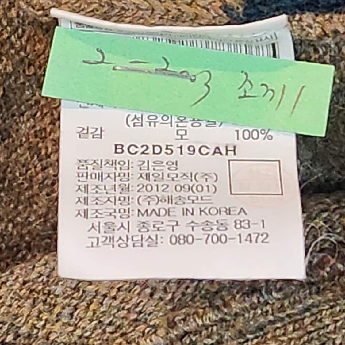 빈폴 아가일 니트 조끼 베스트 (105) 상품이미지4