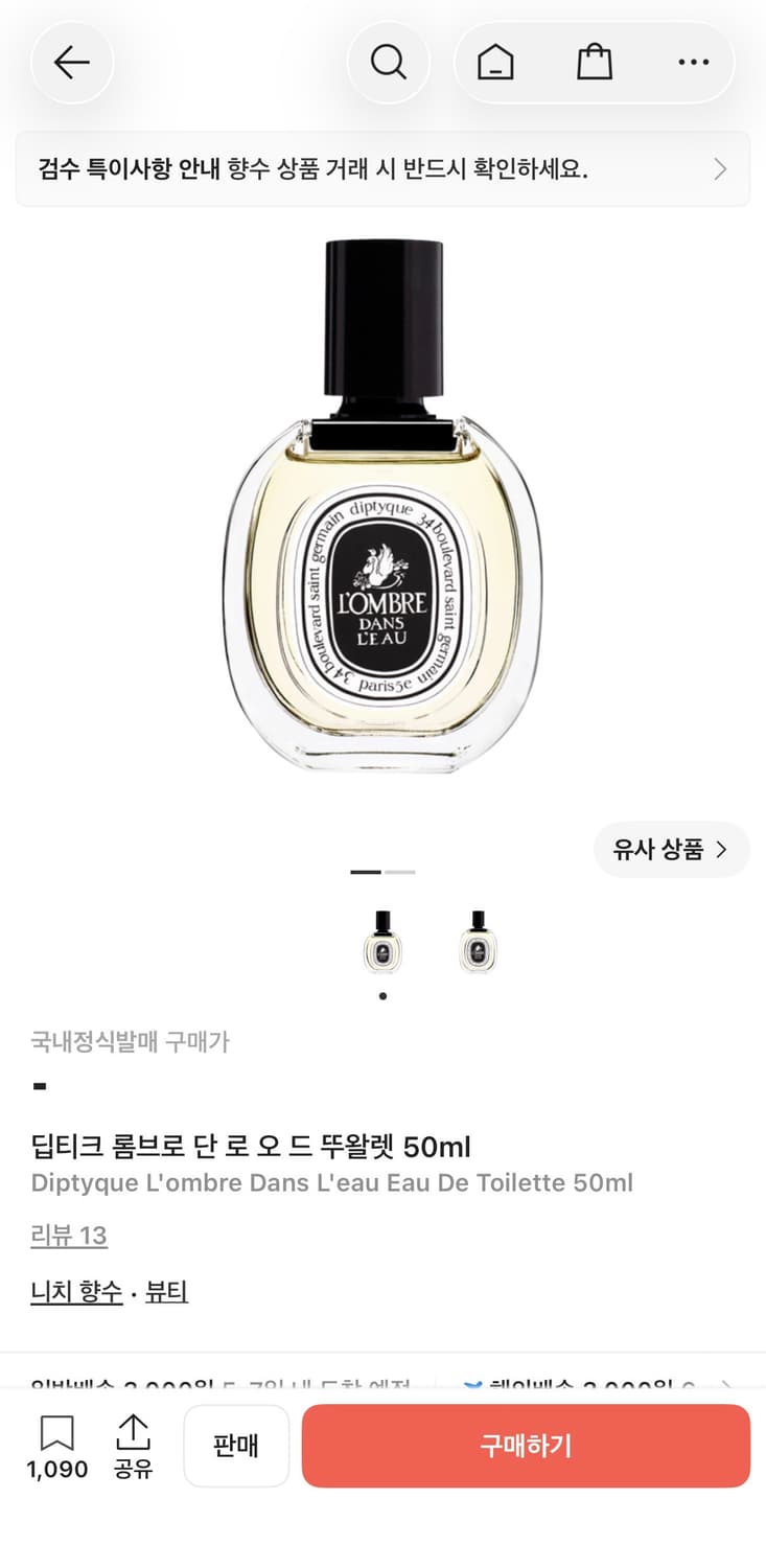 (새상품)딥티크 롬브로 단 로 오 드 뚜왈렛 50ml 상품이미지1