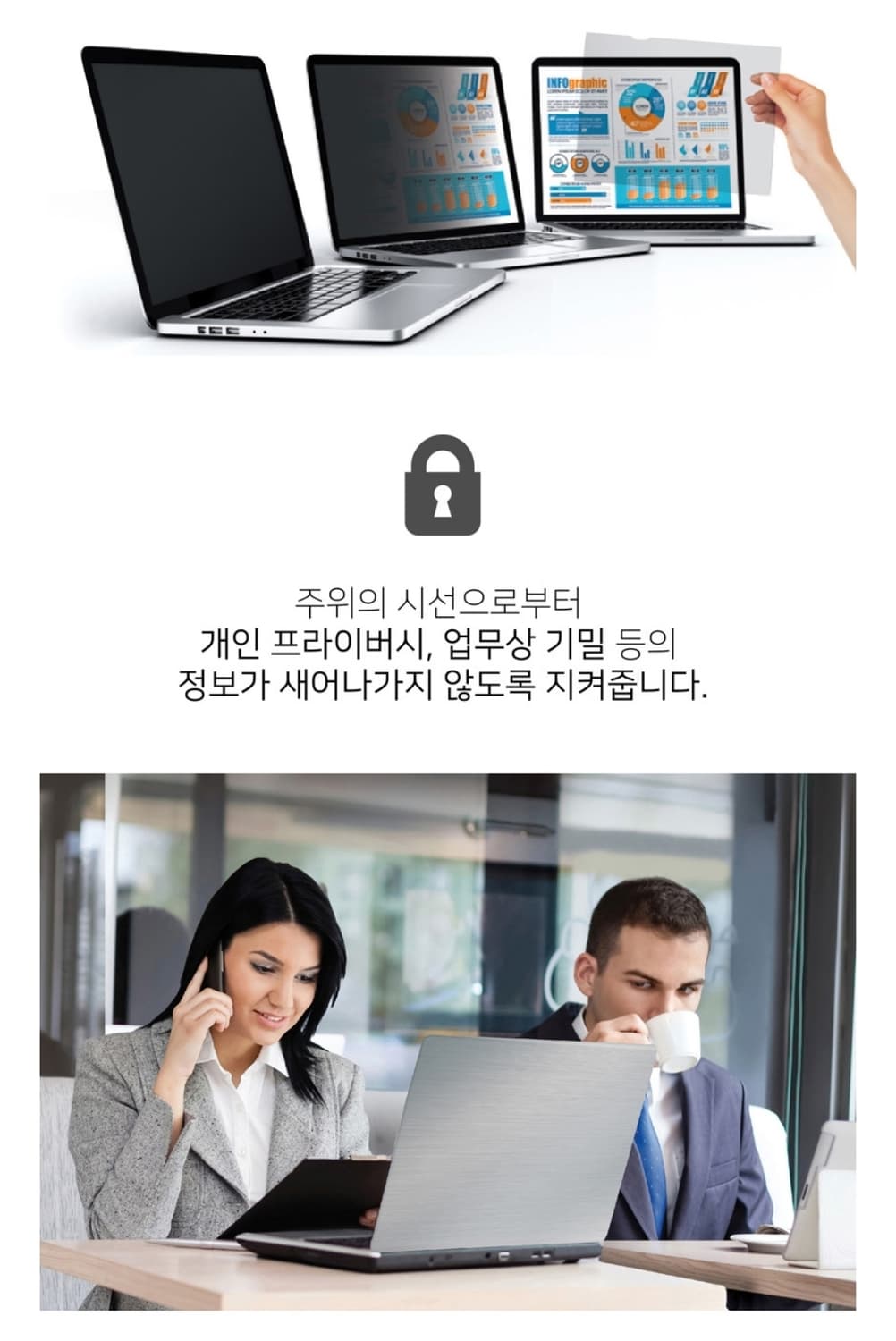 펠로우즈 정보보안필름 27 (W/16:9) (48150) 상품이미지3