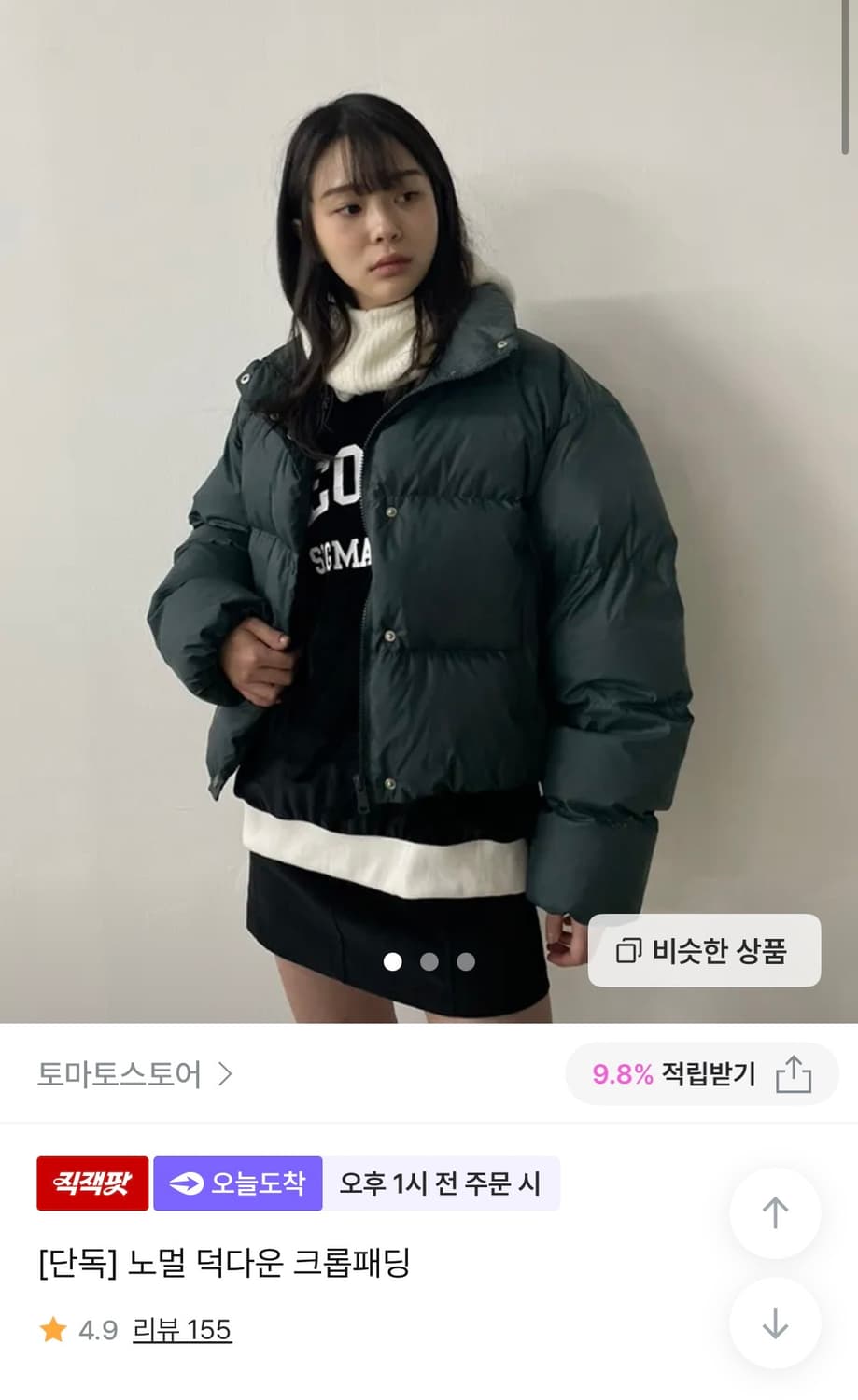 [F] 여성 크롭 노멀 덕다운 숏패딩 상품이미지1