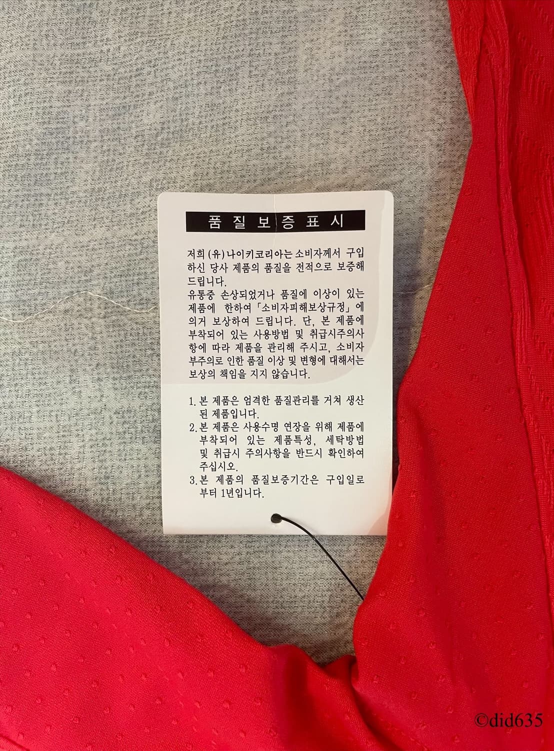 (국내 XXL) 22-24 대한민국 홈 긴팔 지급용 탭채새제품 판매 상품이미지5