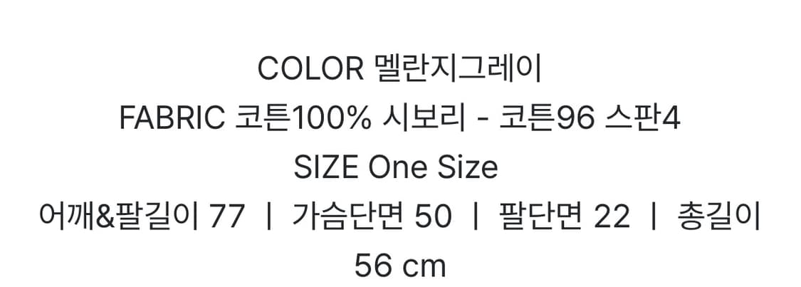 메이비베이비 디어리스트 맨투맨 상품이미지4