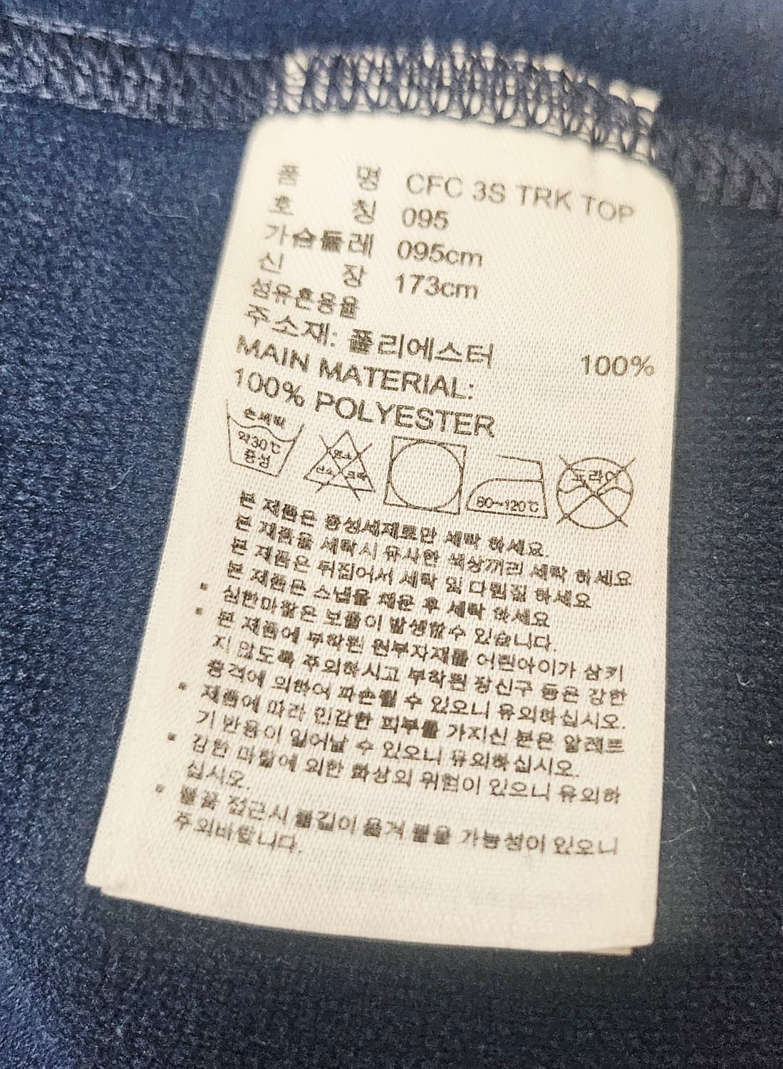 (95)M ☆우주매물☆ 아디다스 첼시 [네이비] 트랙탑져지 상품이미지3