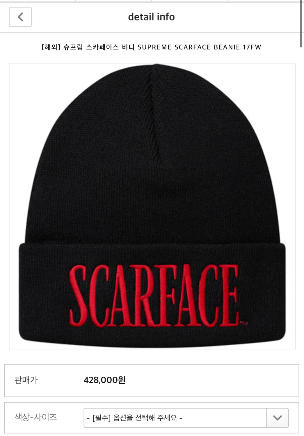 슈프림 x 스카페이스 비니 Supreme x Scarface 상품이미지4