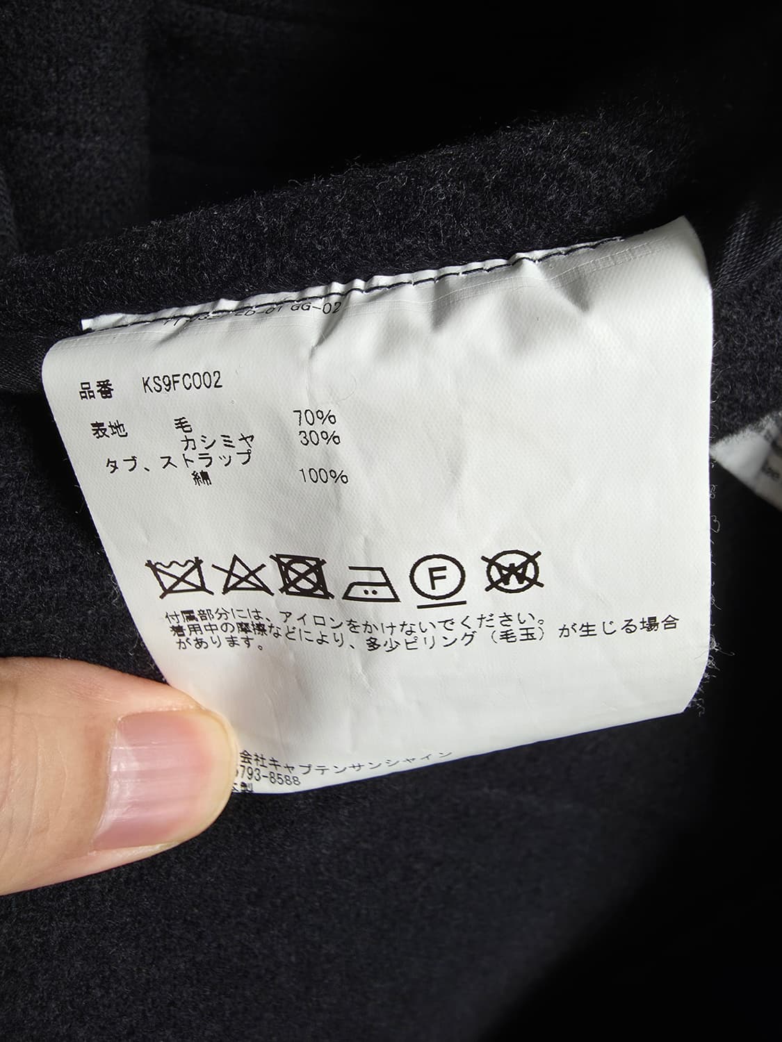 캡틴선샤인 캐시미어 울 블랙 더플 코트 38사이즈 상품이미지4