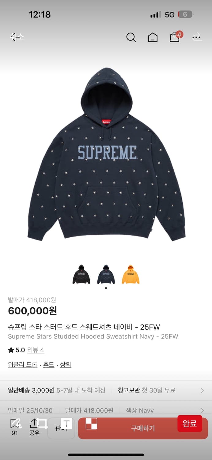 슈프림 스타후드 25fw 상품이미지1