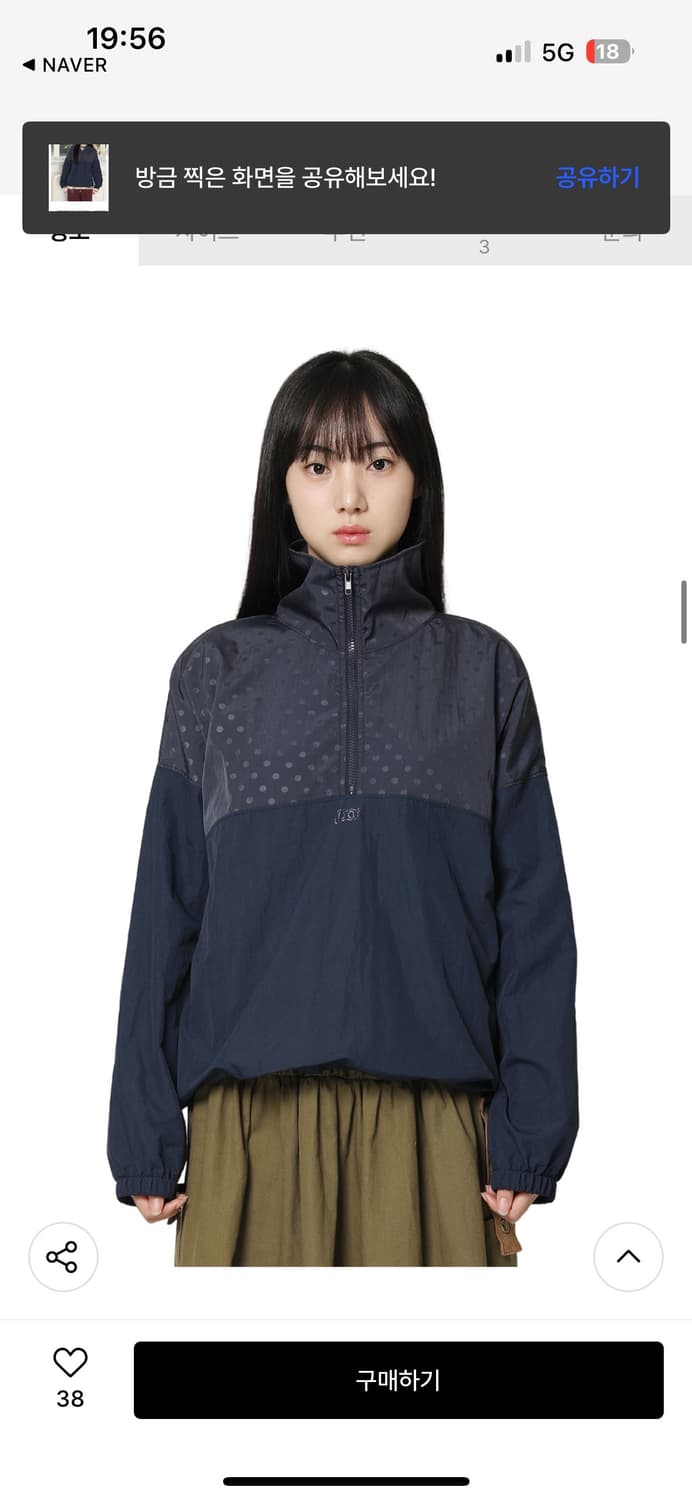 피스메이커 도트 나일론 아노락 상품이미지2