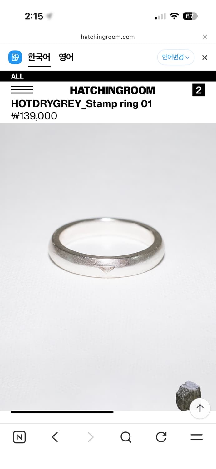 hotdrygrey핫드라이그레이 스탬프 실버 반지 상품이미지1