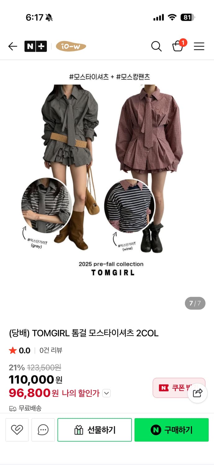 톰걸 모스 타이셔츠 세트 차콜 상품이미지3