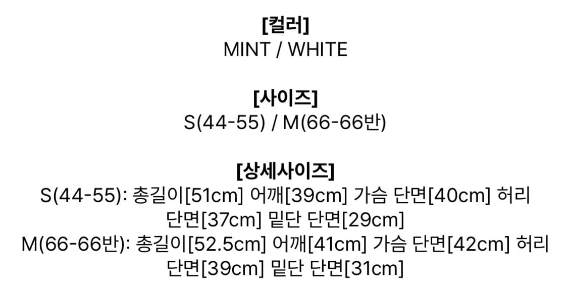 버뮤다그래스 배색 니트 베스트 민트 새상품 상품이미지8