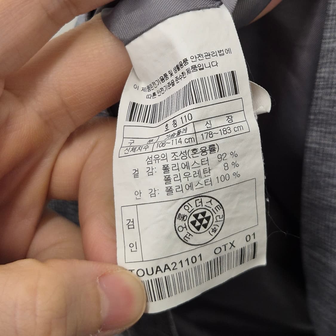 코오롱 멜란지 그레이 바람막이 자켓 110 상품이미지4