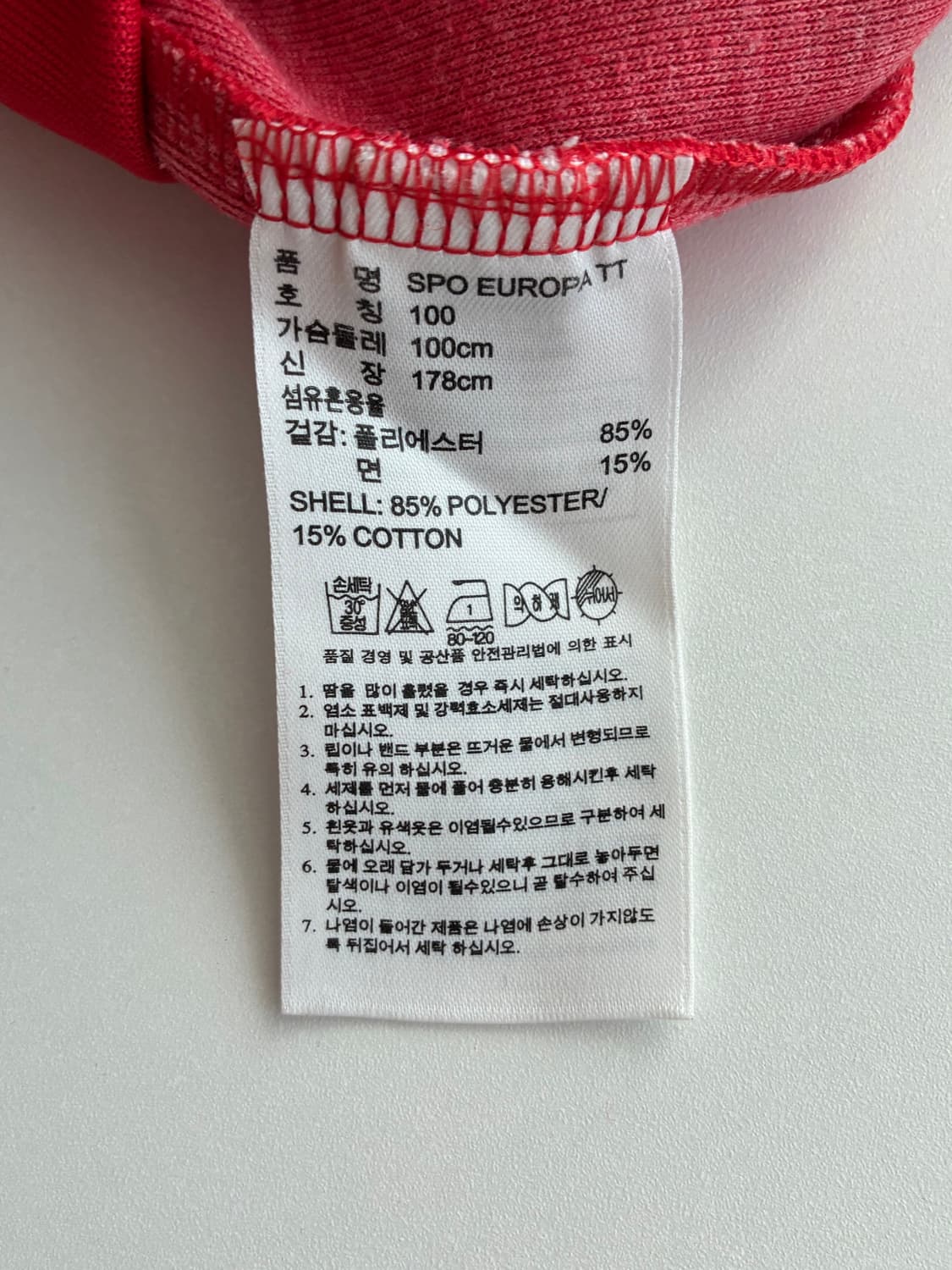 100) 아디다스 유로파 트랙탑 져지 레드 상품이미지6