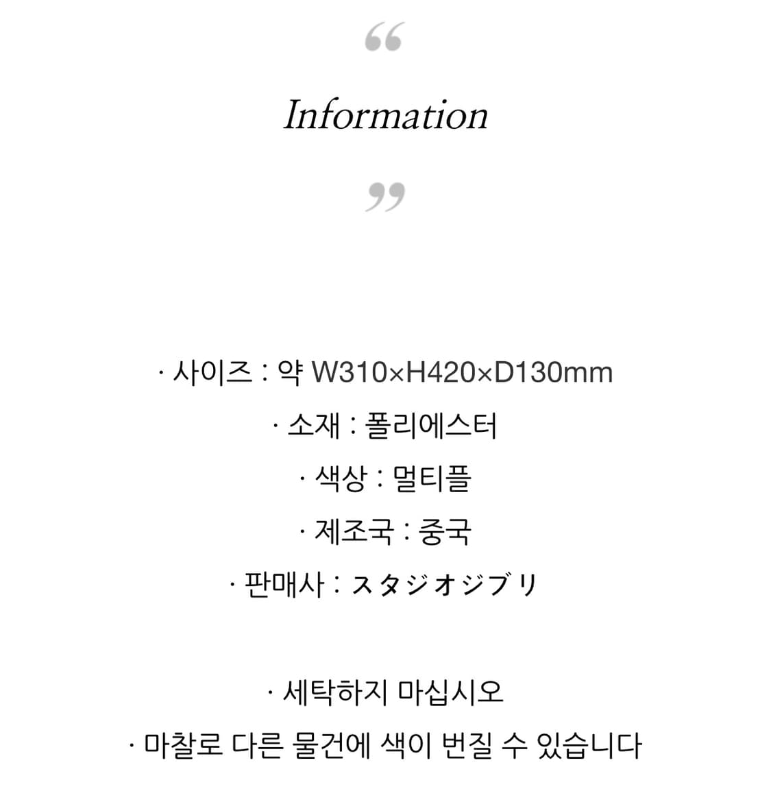 OUTDOOR x 토토로 콜라보 백팩/지갑 상품이미지7
