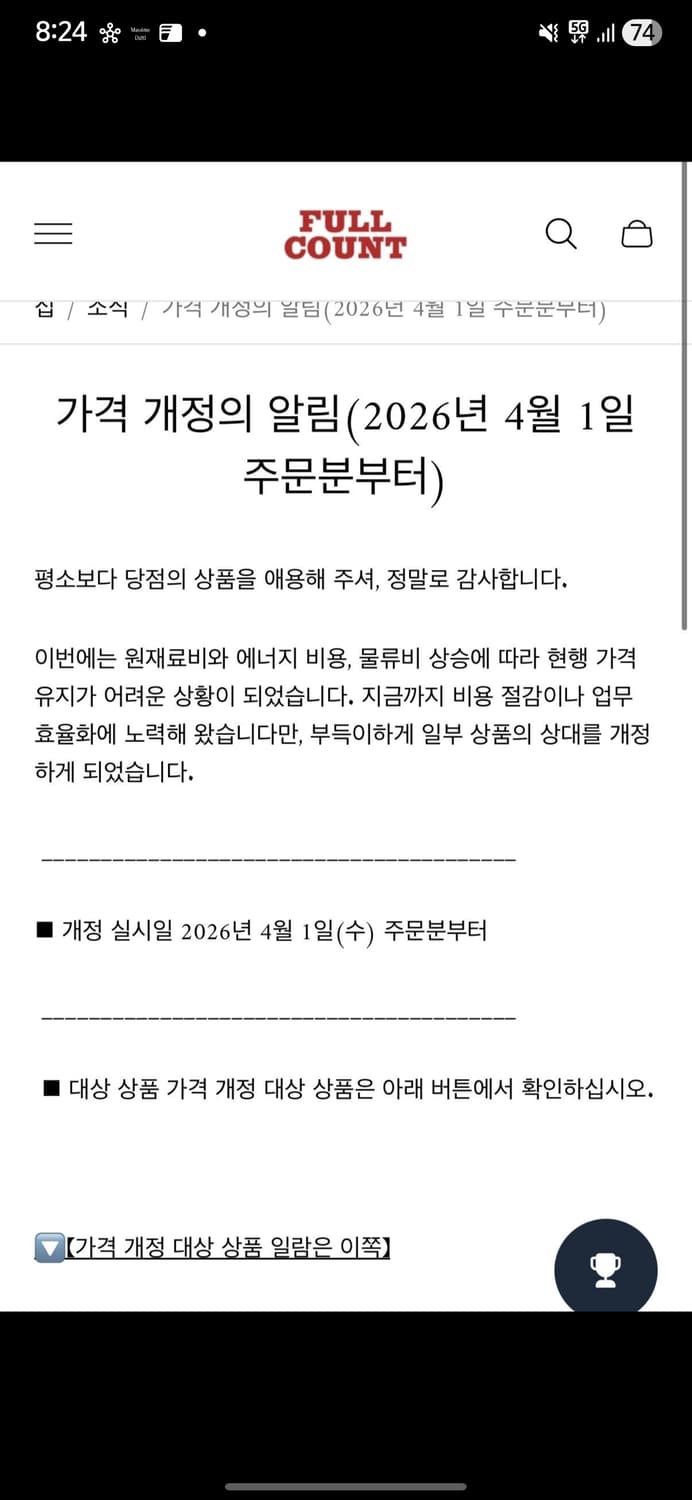 풀카운트 모어댄리얼 1101 32사이즈 상품이미지5