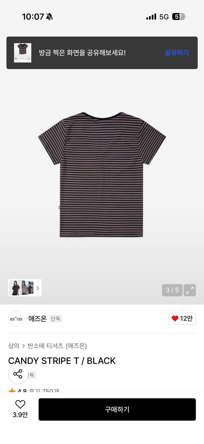 애즈온 candy stripe t / black 상품이미지4