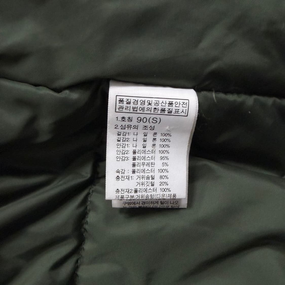 노스페이스 화이트라벨 구스다운 패딩 v1784 상품이미지8