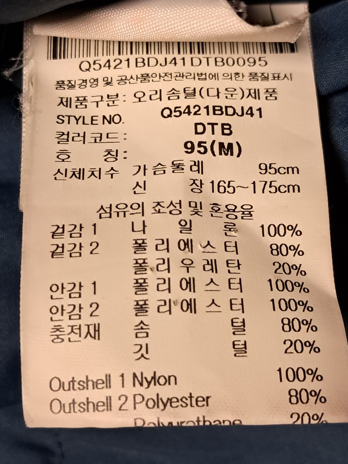 르꼬끄 패딩 봄버자켓 95 상품이미지9