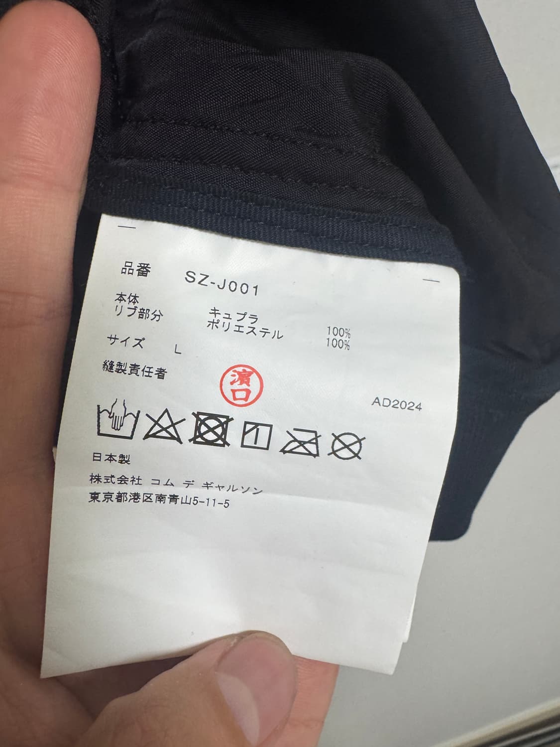 comme des garcons staff blouson 상품이미지6