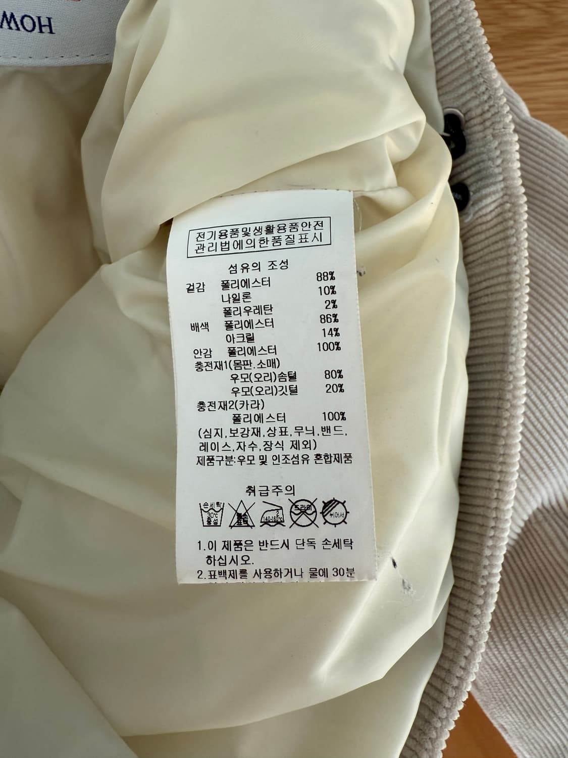 아웃도어(OUTDOOR) 코듀로이 패딩 상품이미지9