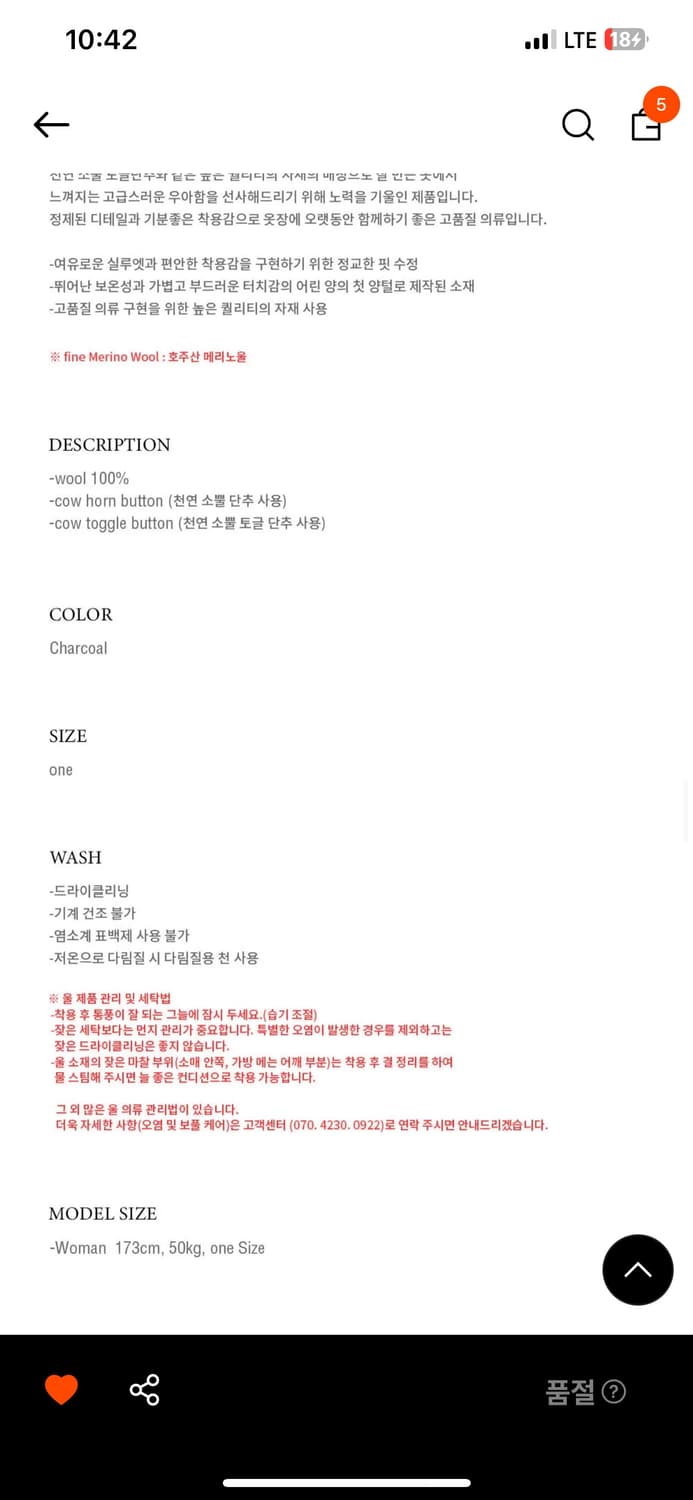 블랭크룸 더플코트 상품이미지8