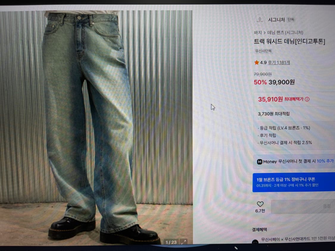 시그니처 트랙 워시드 팬츠 상품이미지3