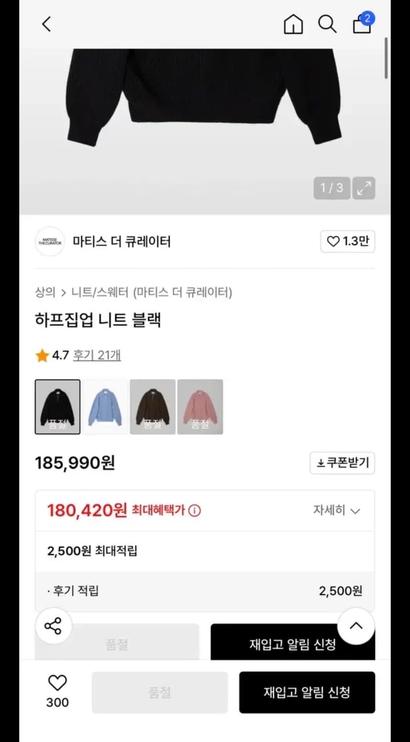 마티스더큐레이터 하프집업 니트블랙 3 상품이미지5