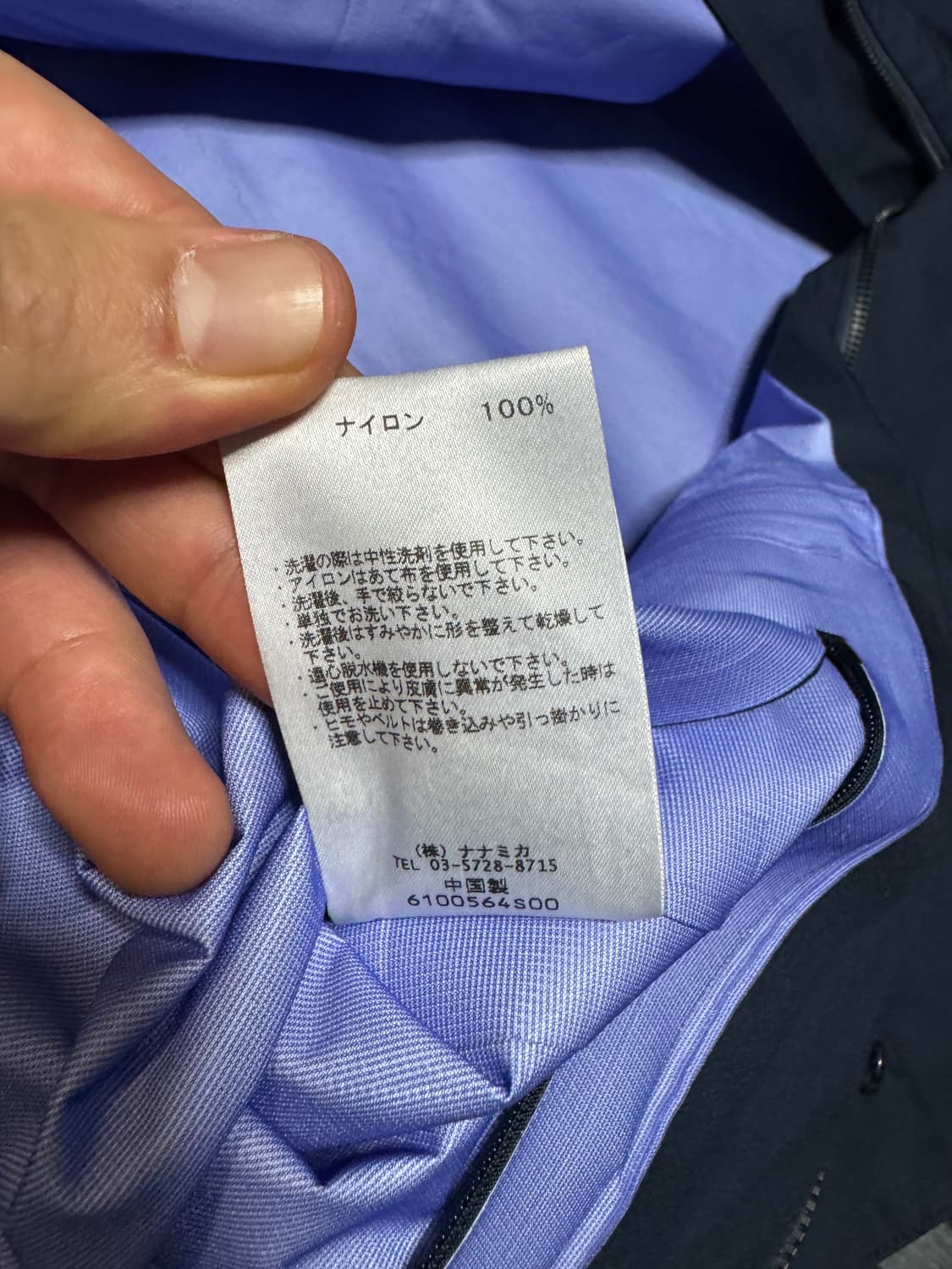 나나미카 고어텍스 자켓 네이비 상품이미지10