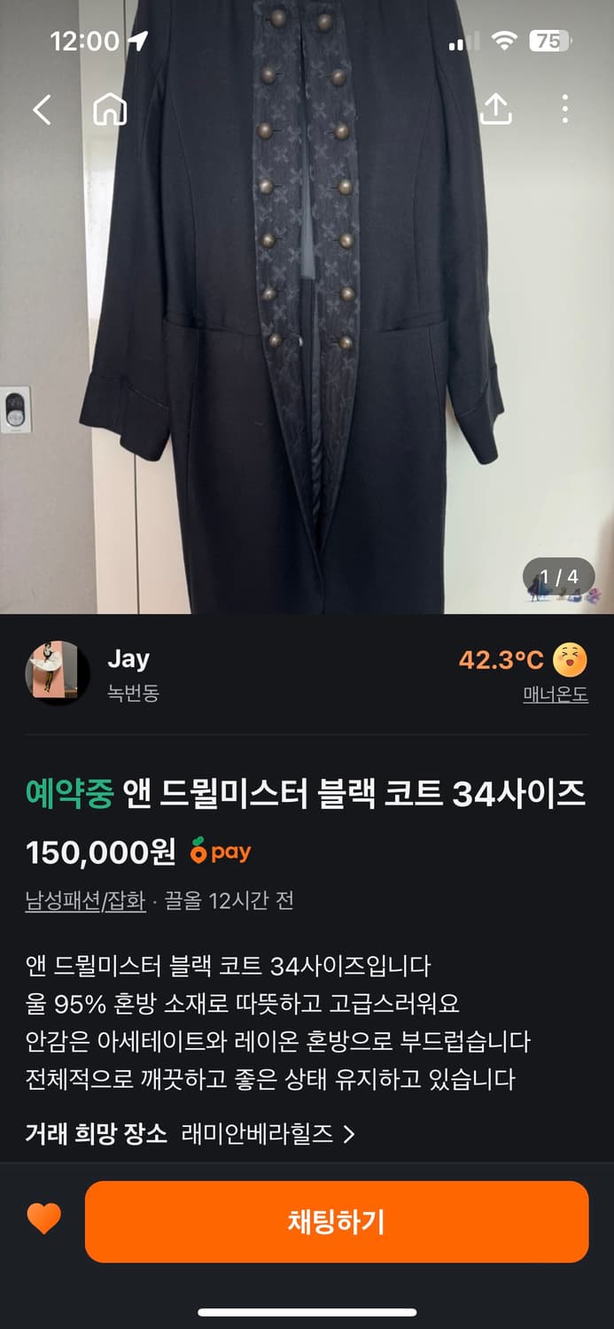 구합니다 놓쳣어요 상품이미지1