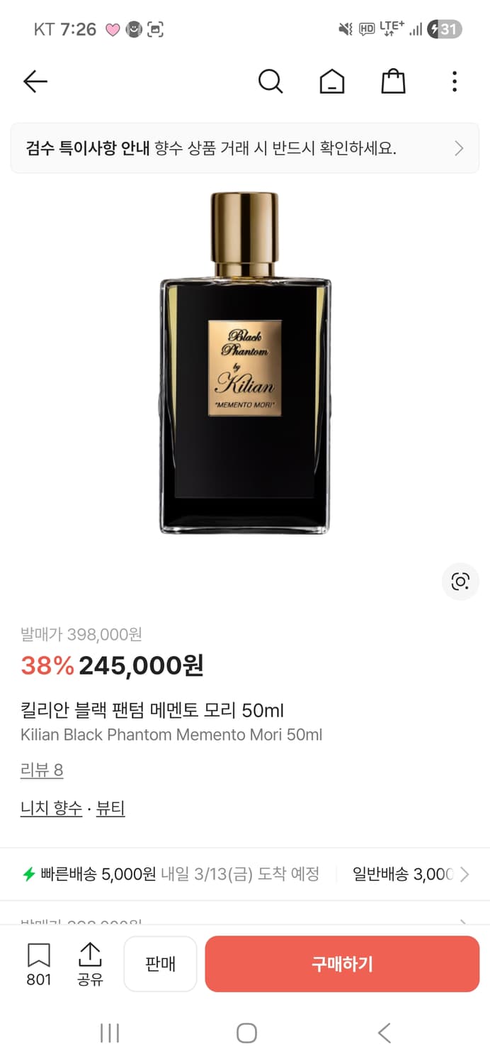 킬리안 남자 향수(새상품) 상품이미지3