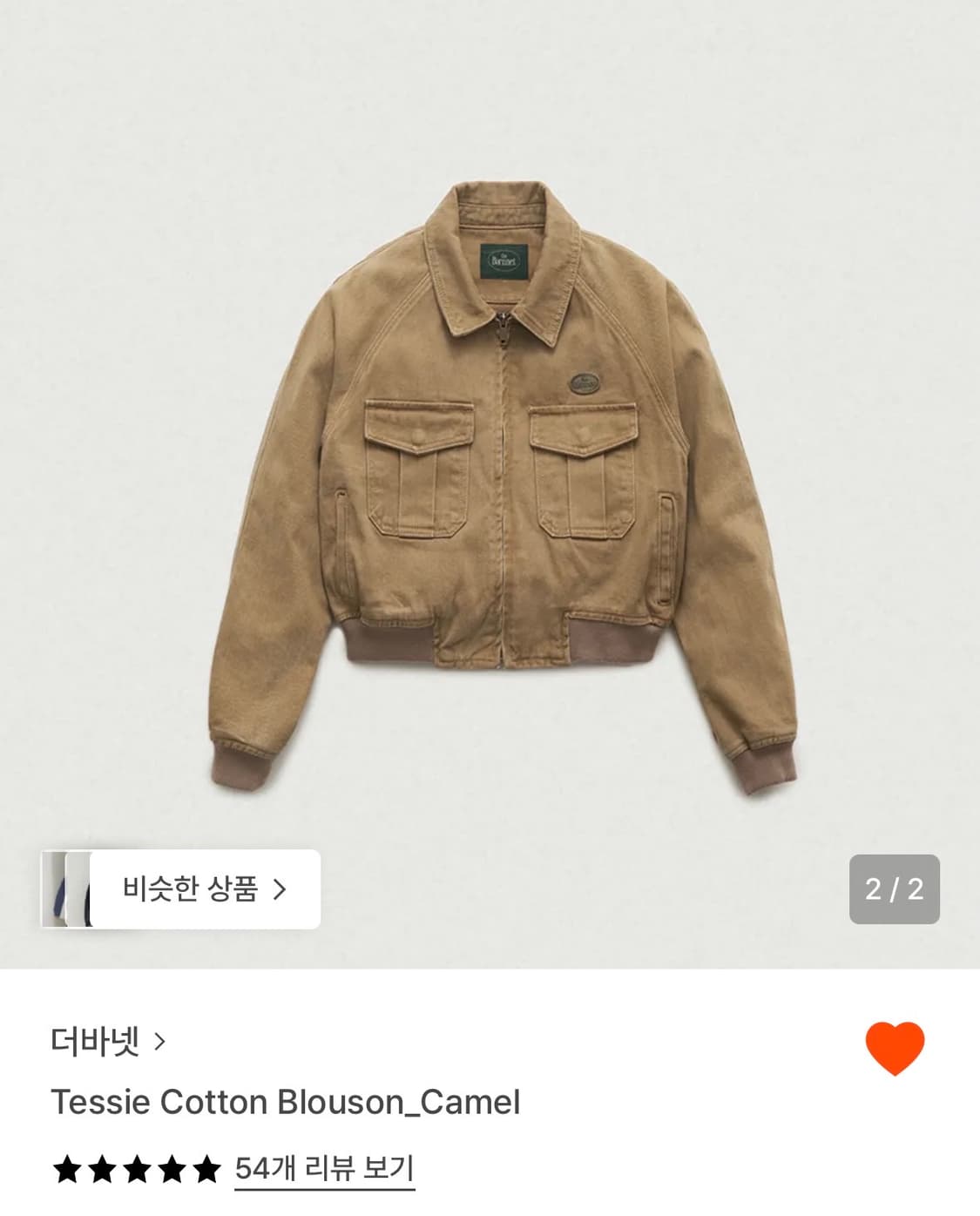 더바넷 코튼 블루종 상품이미지1