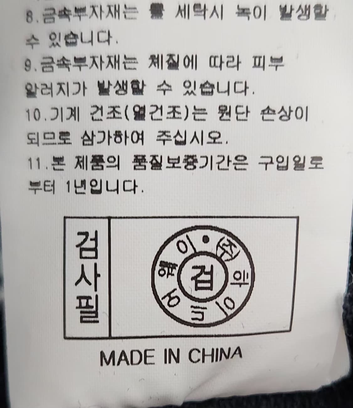 라이프워크 110 맨투맨 상품이미지6