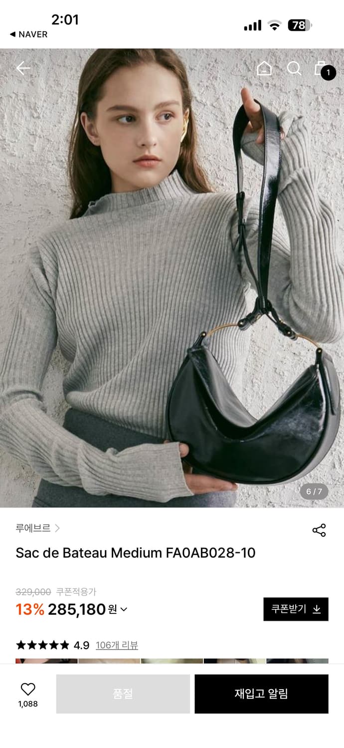 루에브르 Sac de Bateau Medium 백 상품이미지3