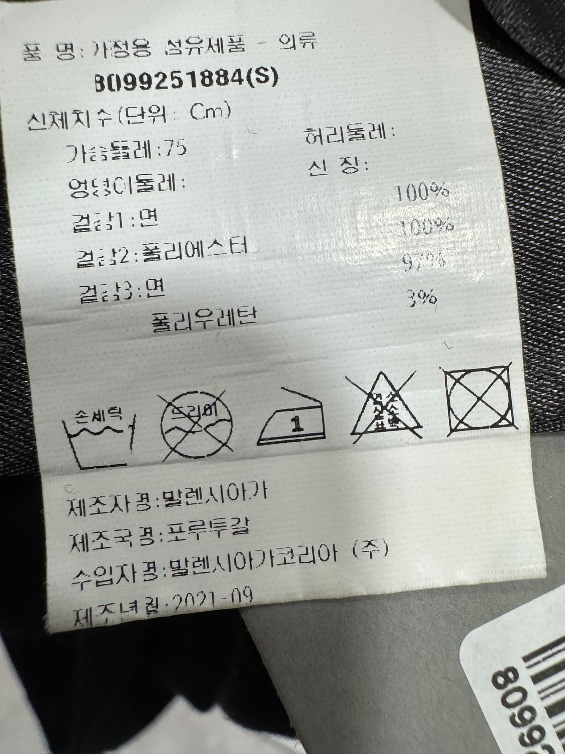 백화점판 새상품급 발렌시아가 웨이브로고 자수 폴리티컬 반팔 S  상품이미지4