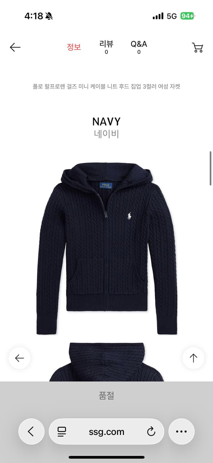 폴로 케이블니트 후드집업 네이비 상품이미지1