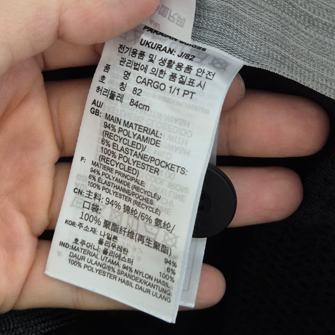 아디다스 카고 1/1 카고 팬츠 82 상품이미지8