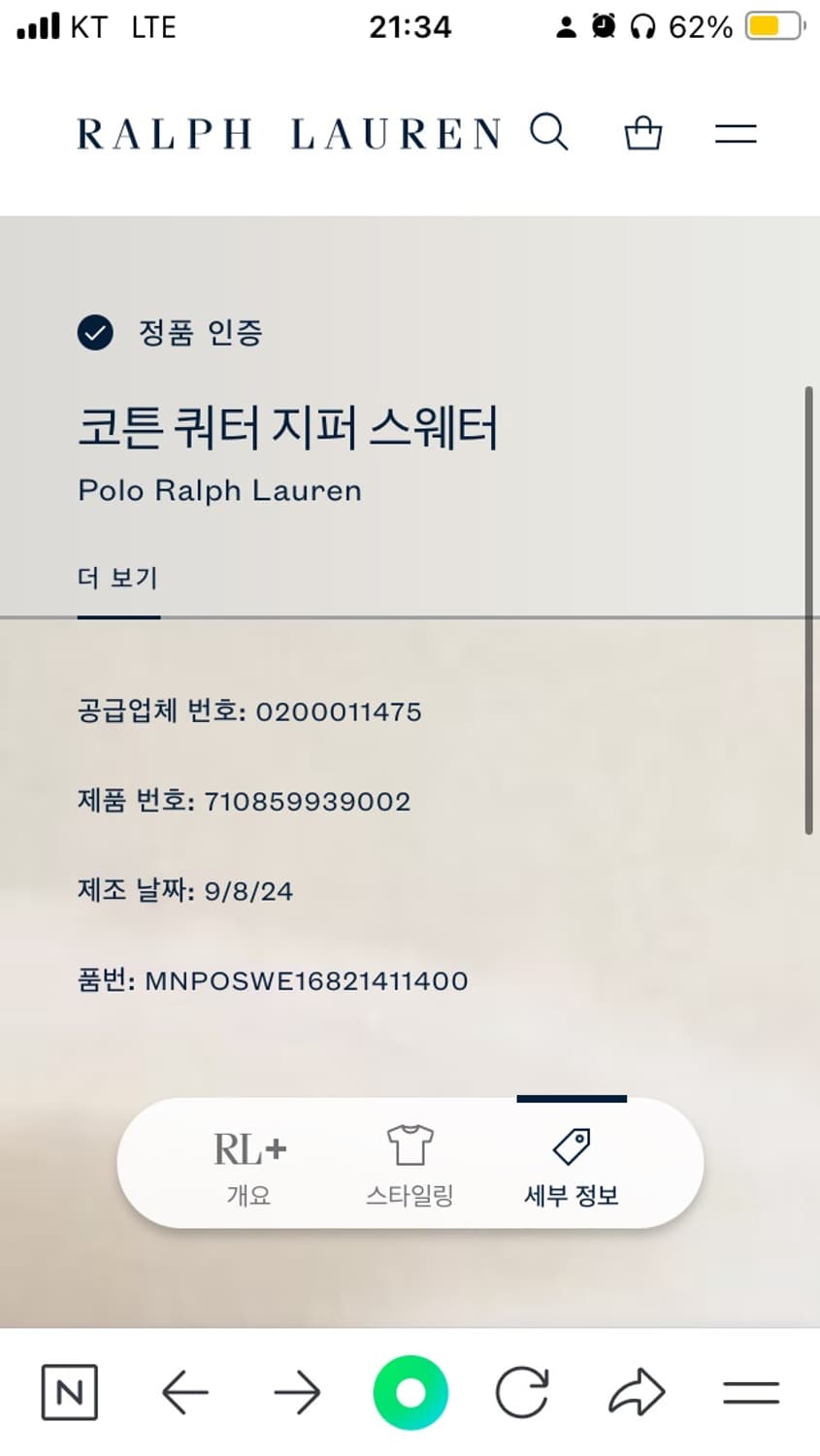 폴로 반집업 니트 105 판매 상품이미지4