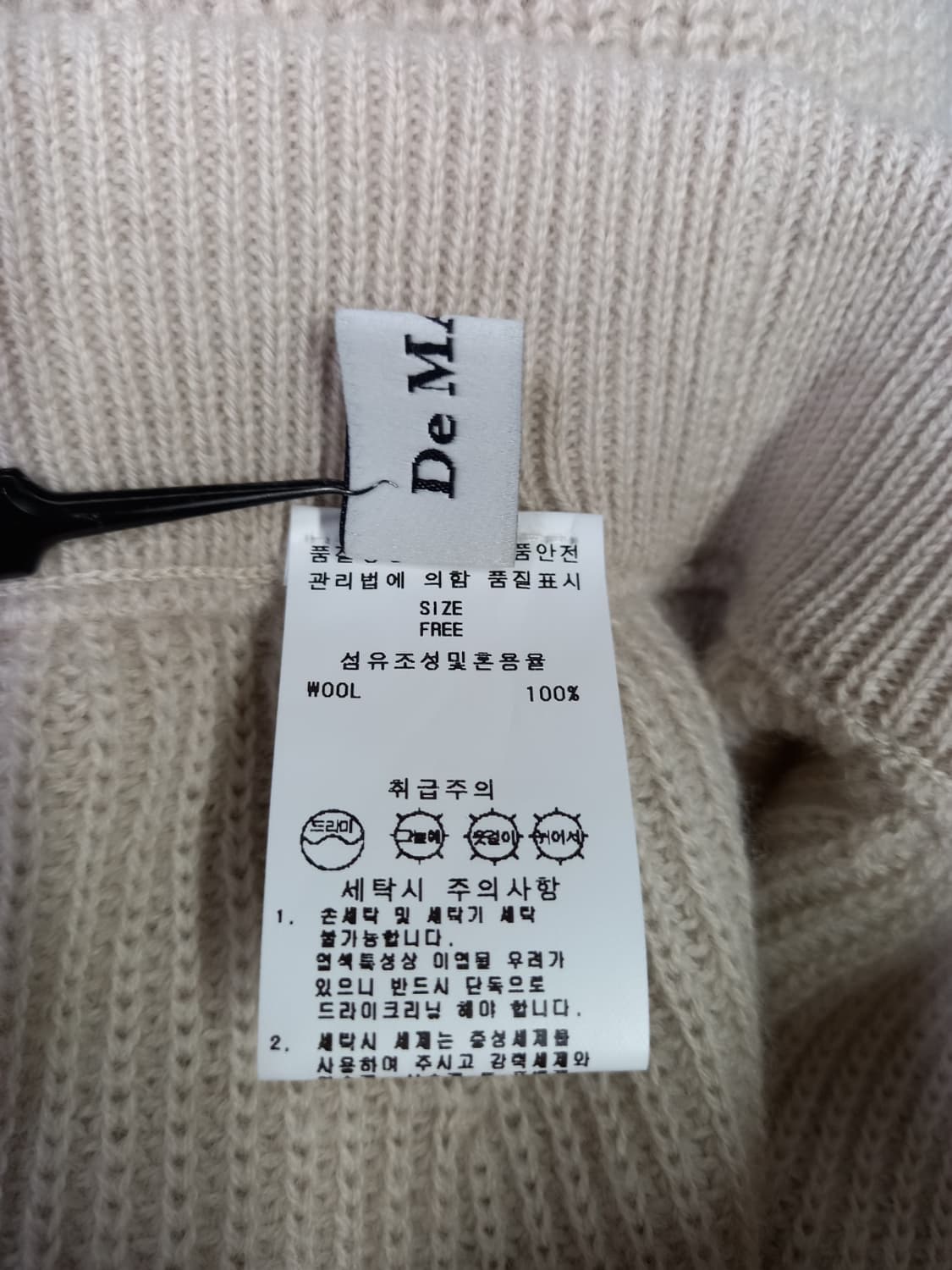 새 드마이어 DE MAILLE 울 홀가먼트 니트 롱 스커트 F 상품이미지6