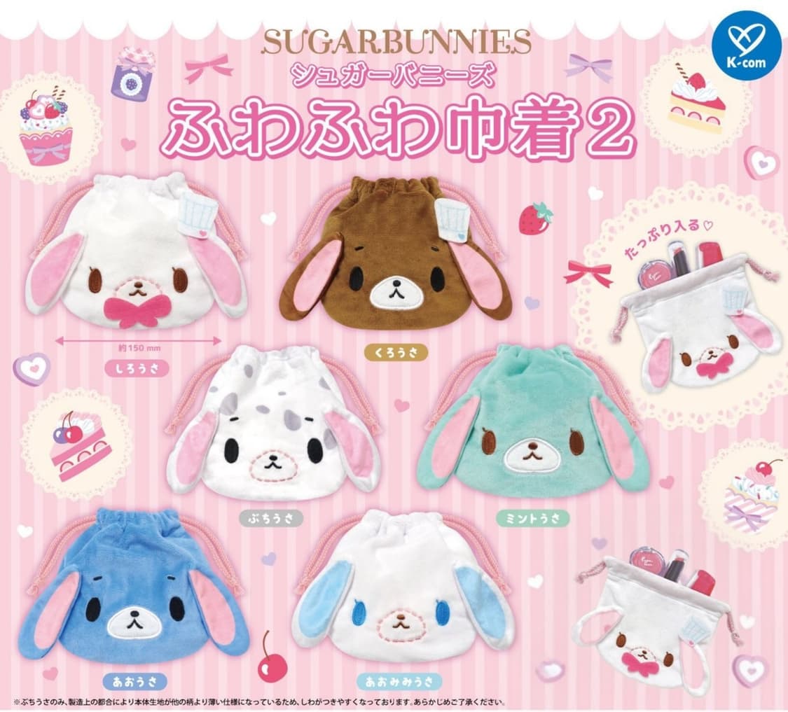 슈가바니즈 후와후와 파우치 쿠로우사 부치우사 상품이미지1