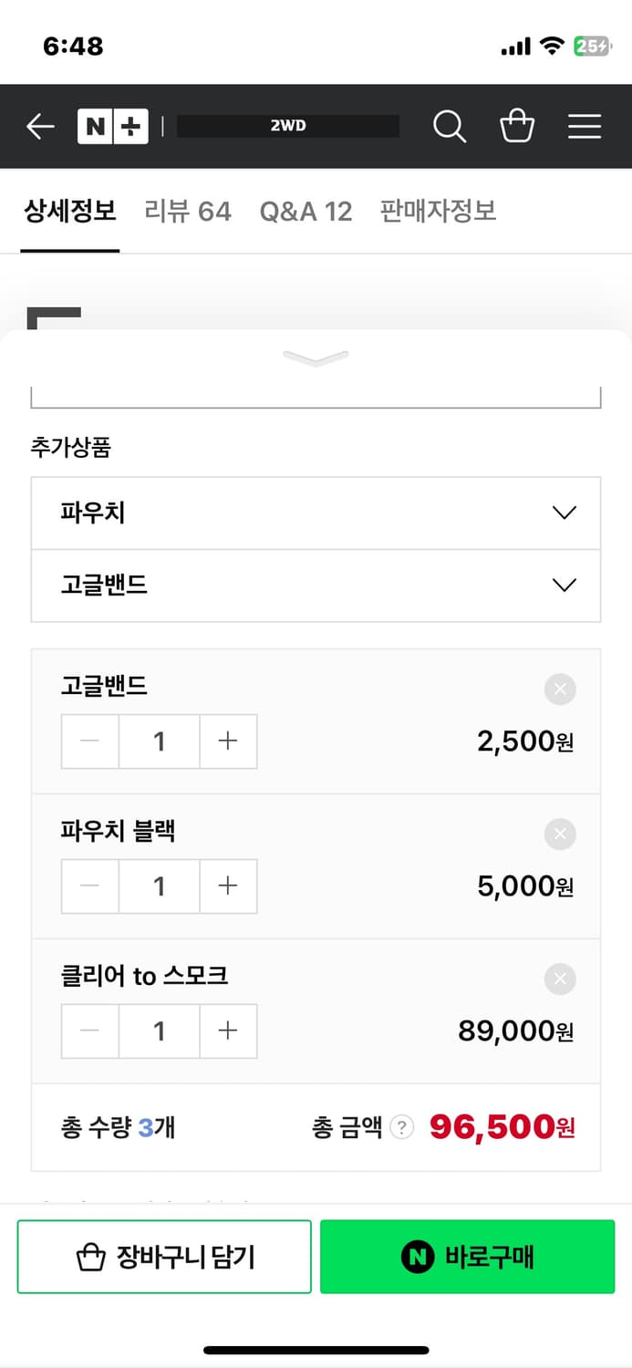 글로벌비전 변색 고글, 파우치, 밴드 새상품 상품이미지6