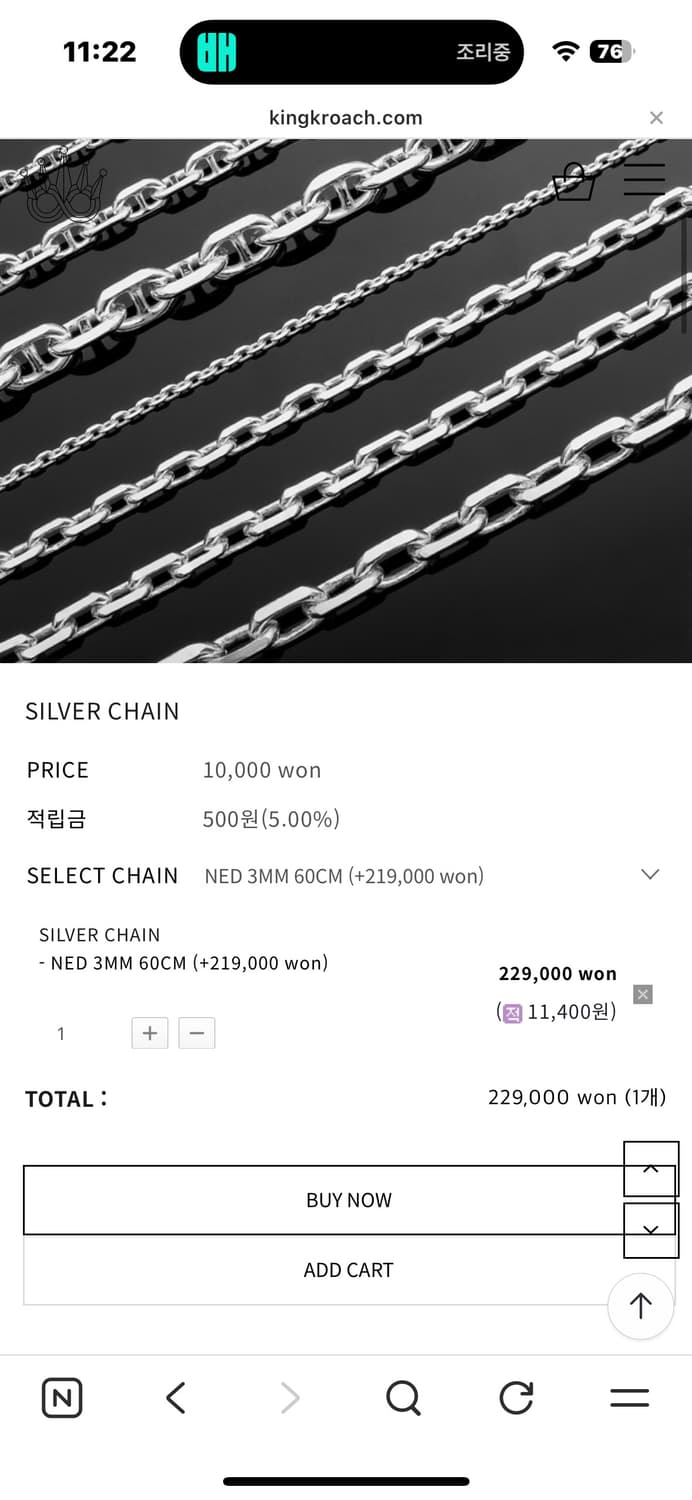 킹크로치 네드체인 3mm 60cm 팝니다 상품이미지1