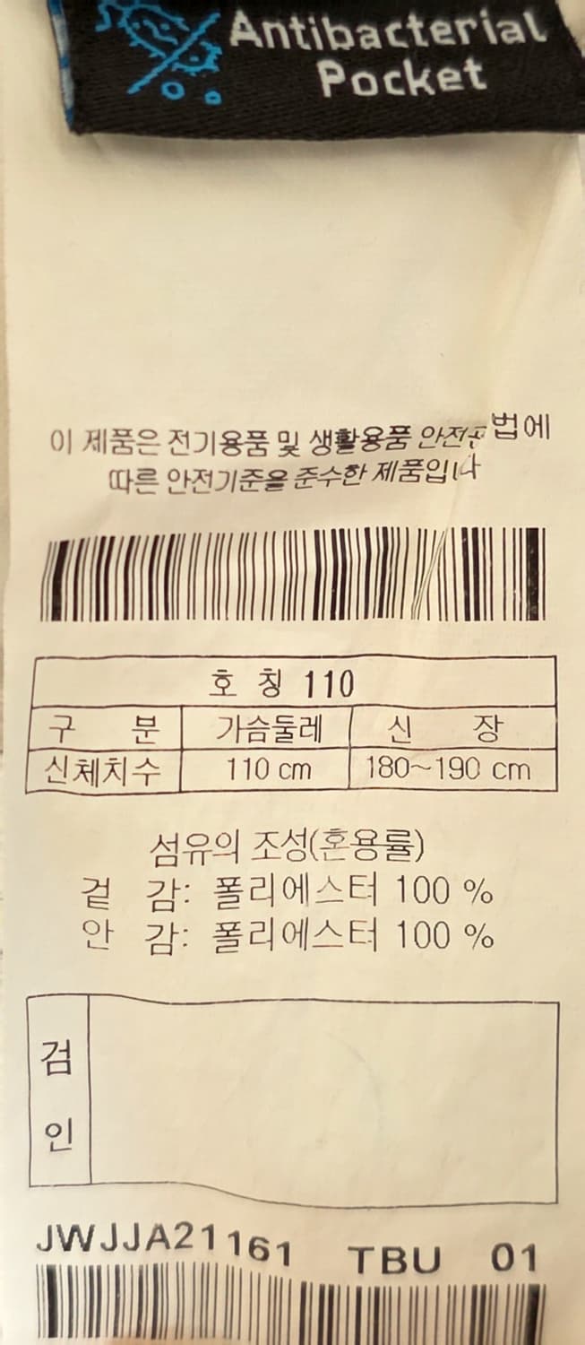 코오롱스포츠 남성 트레일러닝 재킷 남성110. XXL 상품이미지6