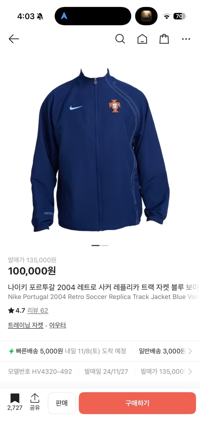 나이키 포르투갈 2004 레트로 져지 상품이미지3