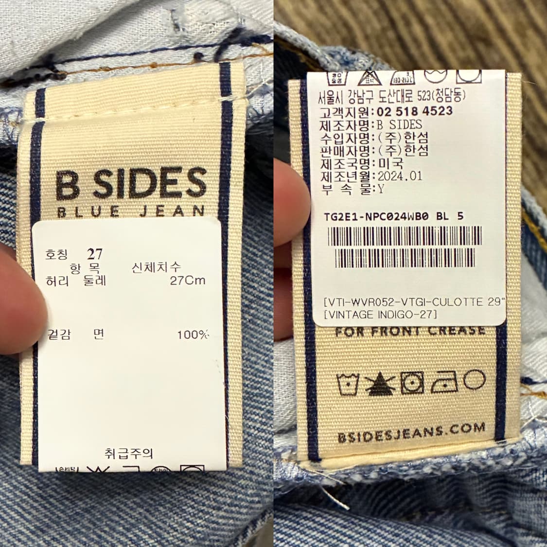 (28~30)B SIDES jean 비사이드진 리바이스 리메이크 데님 상품이미지9