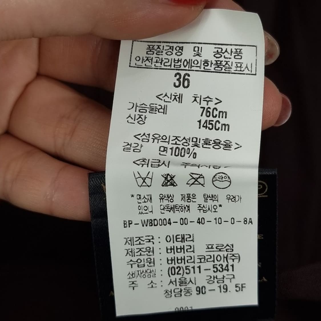 [버버리] 슬림핏 브라운 셔츠 P01054 상품이미지7