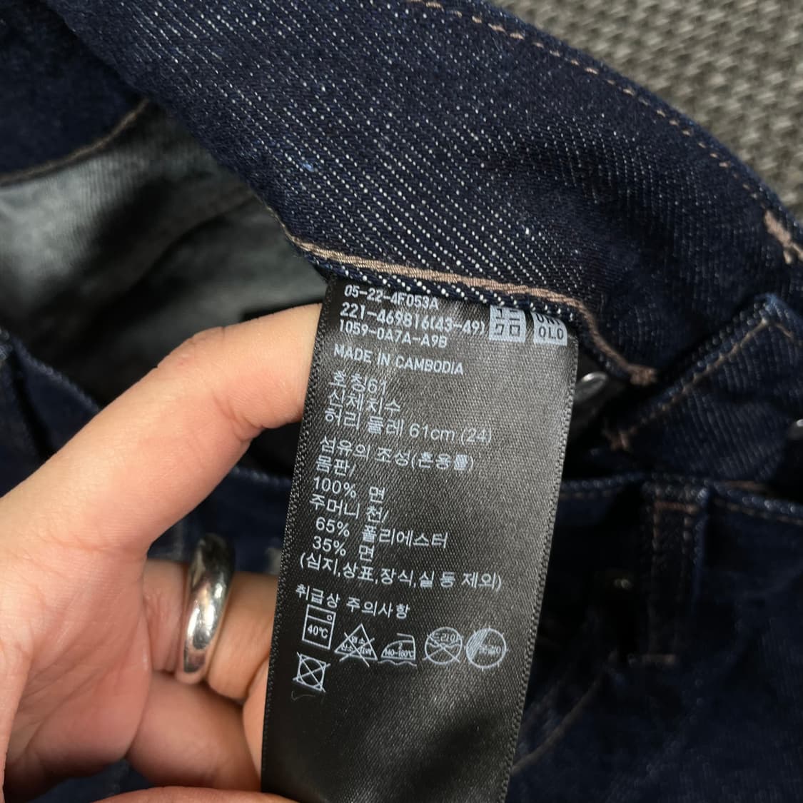 (24) 유니클로 진청 데님 팬츠 상품이미지4
