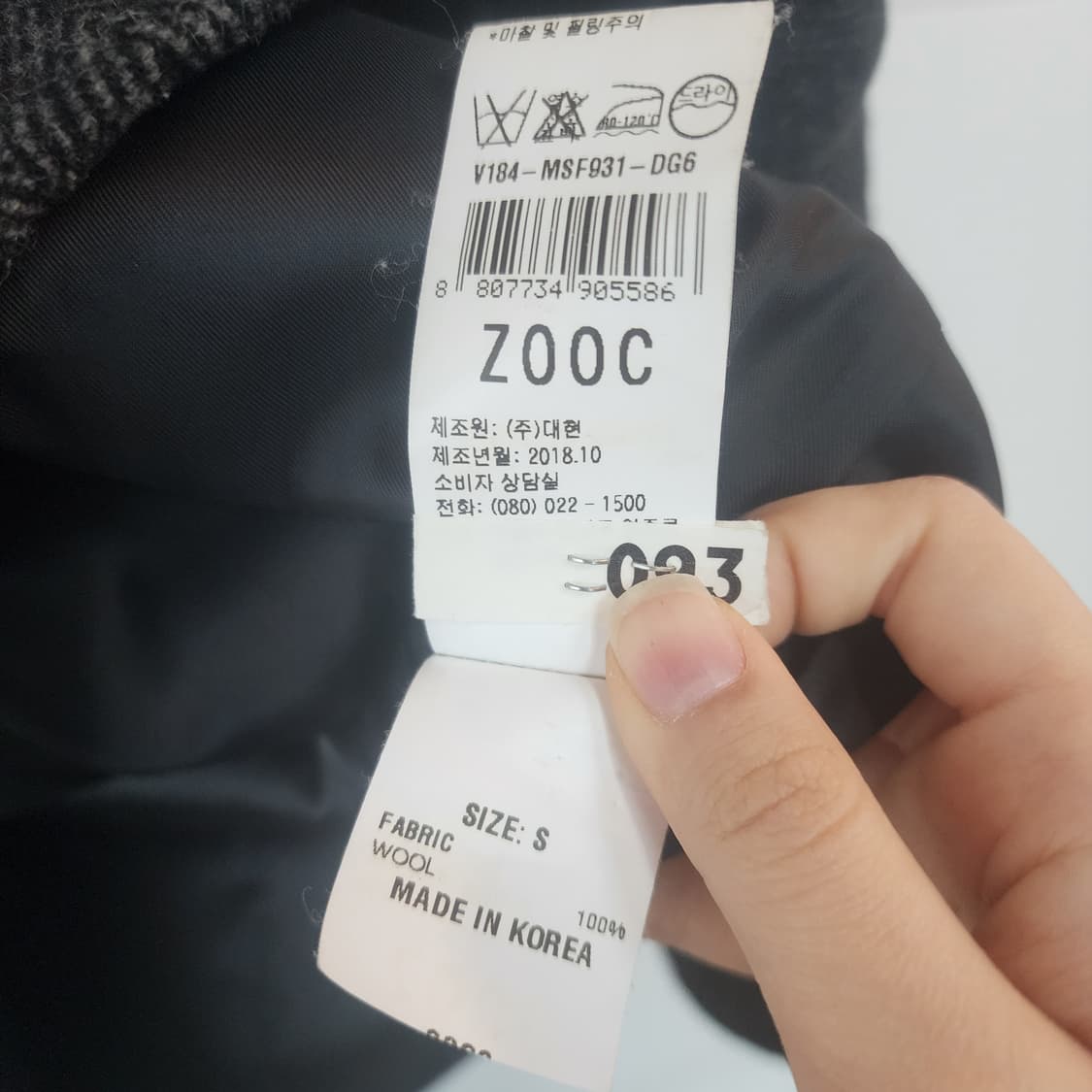 ZOOC 헤링본 울 자켓 상품이미지7