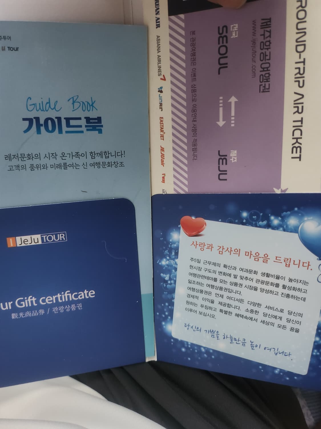 제주항공 숙박 렌트 항공권 상품이미지2