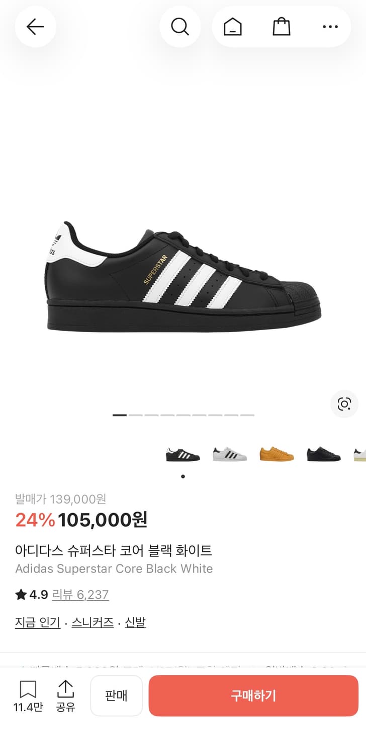 아디다스 슈퍼스타 블랙 235 상품이미지1