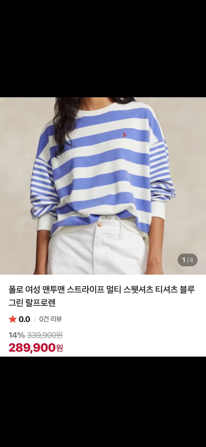 폴로 여성 맨투맨 스트라이프 멀티 스웻셔츠 티셔츠 상품이미지1