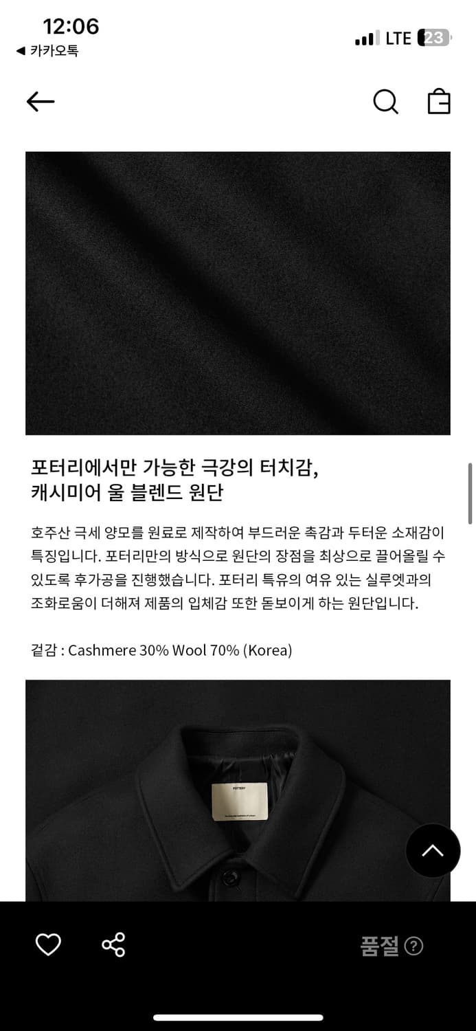 포터리 멜튼 울 맥코트(melton wool mac coat-Black) 상품이미지6